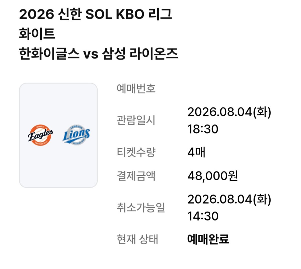 lu_sol_0's tweet photo. 티켓팅 성공!
신난다 https://t.co/Euyv2AEtfv