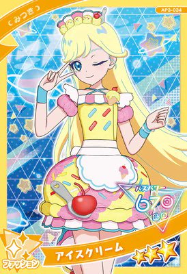 フルアヘッド@アイプリ＆プリマジ on X: 