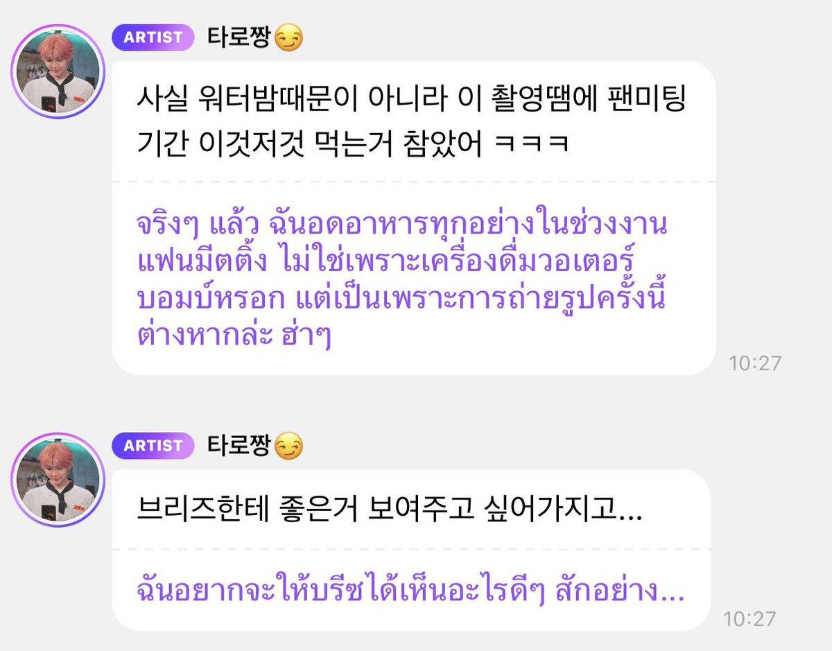__taro__milktea's tweet photo. 😭😭😭😭😭😭😭 ก็ว่าช่วงแฟนมีทที่ผมชมพู ปกติโชทาโร่จะออกไปกินข้าวกะน้องๆตลอด แต่รอบนี้คือไม่ออกไปเลย ที่แท้น้องบอกน้องอดอาหารเพื่อนิตยสารรอบนี้อ่ะ ไม่ใช่วอเตอร์บอม บอกอยากให้บรีซได้เห็นอะไรดีๆ ฮืออออออออ เด็กดี เก่งมาก ถ่ายเสร็จฉลองกินโอมากาเสะเลย https://t.co/3v4Jhothze