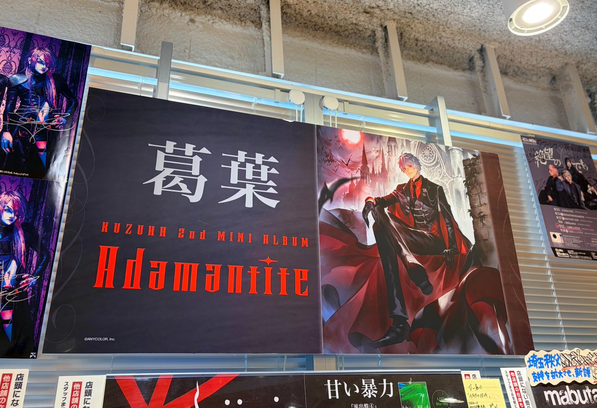 TOWER_NUchaya's tweet photo. 【#葛葉】
🥀7/29発売 #葛葉2ndミニアルバム
 『#Adamantite』入荷しました！
／
葛葉×TOWER RECORDS
キャンペーン開催中🌟
＼
✥コラボポスター掲出！
✥コメント入り特別レシート発行！
✥コメント動画放映！
✥スタンディパネル展示！

📢8/10まで

#にじさんじ 🌈🕒 https://t.co/UeYRmn8pwd