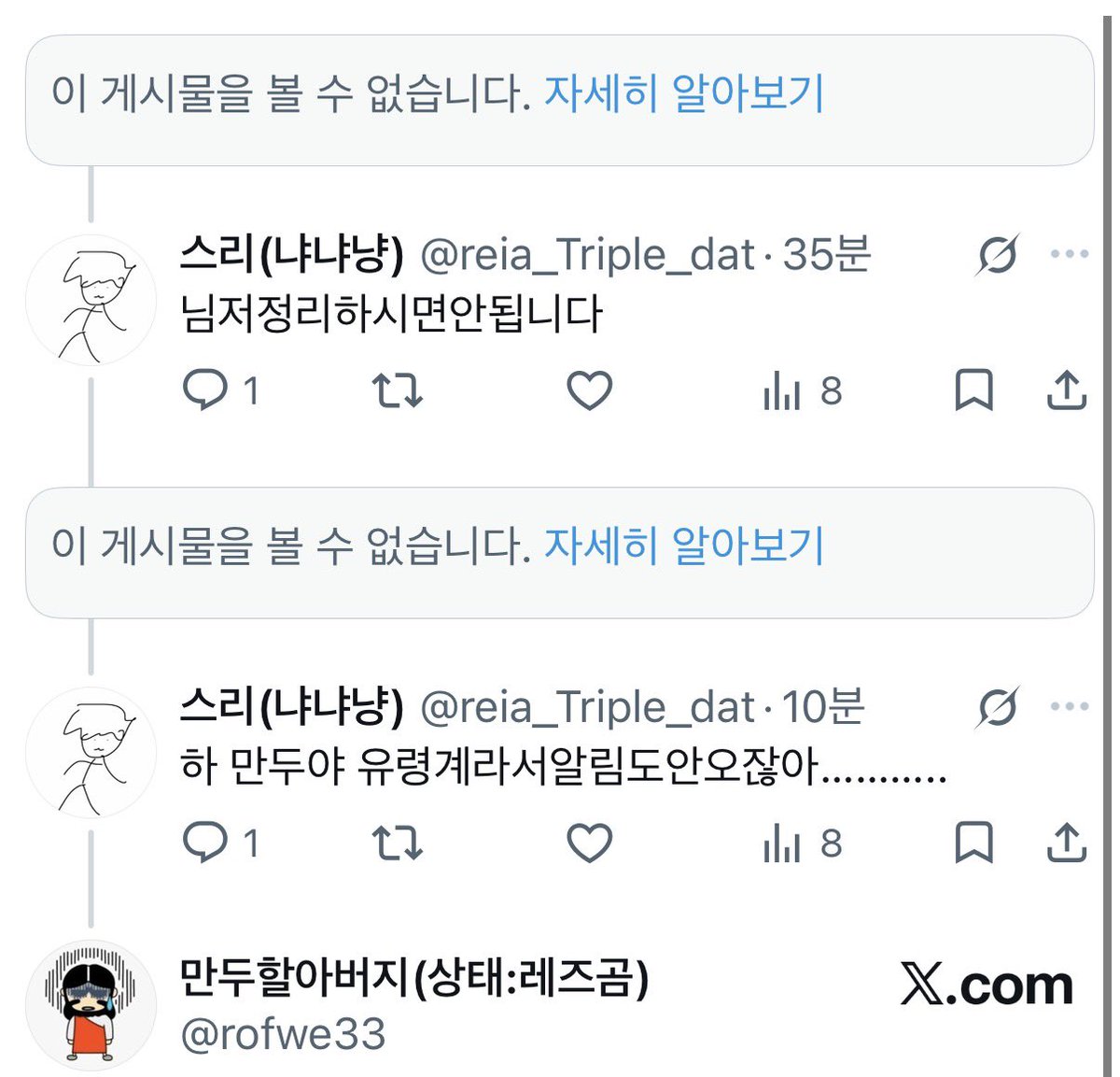 reia_Triple_dat's tweet photo. @rofwe33 냐나로그려주신다고요 ㄱㅅ합니다 https://t.co/2eCVPbOZu7