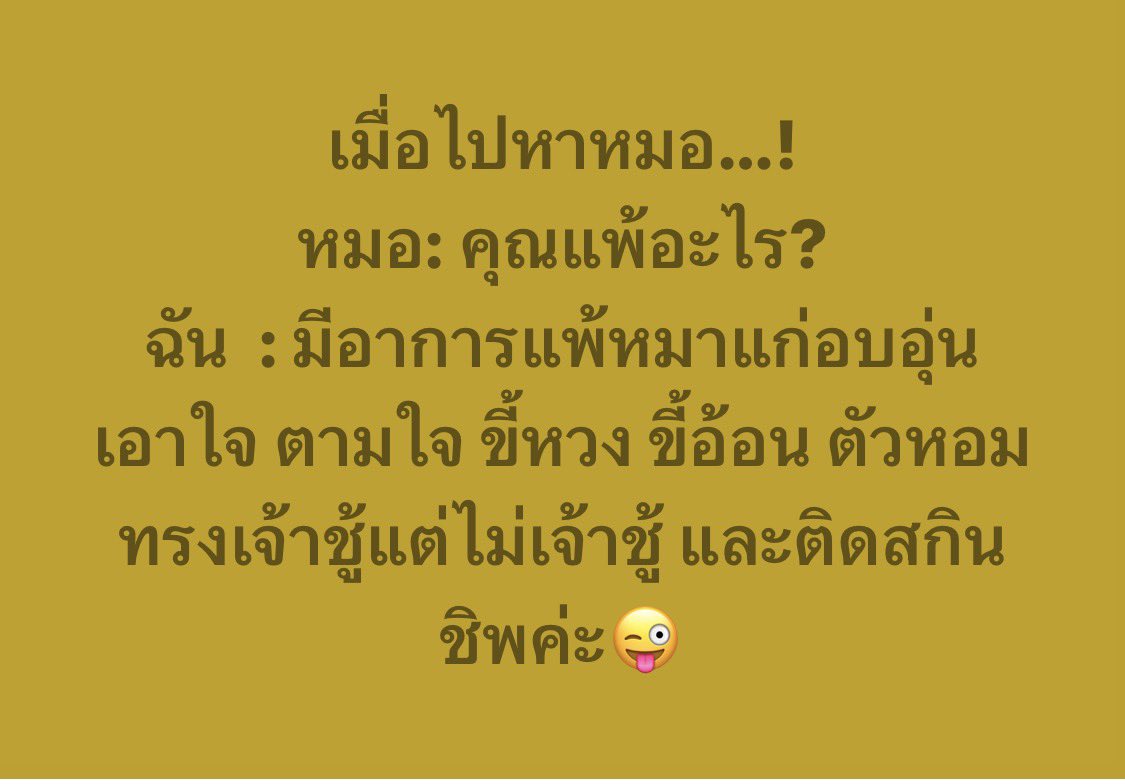 Mainoi_Mainoi's tweet photo. ตามนี้เลยค่ะหมอ
#สาวสระบุรี #สาวอวบคนโสด https://t.co/CdjSc0Cb3u