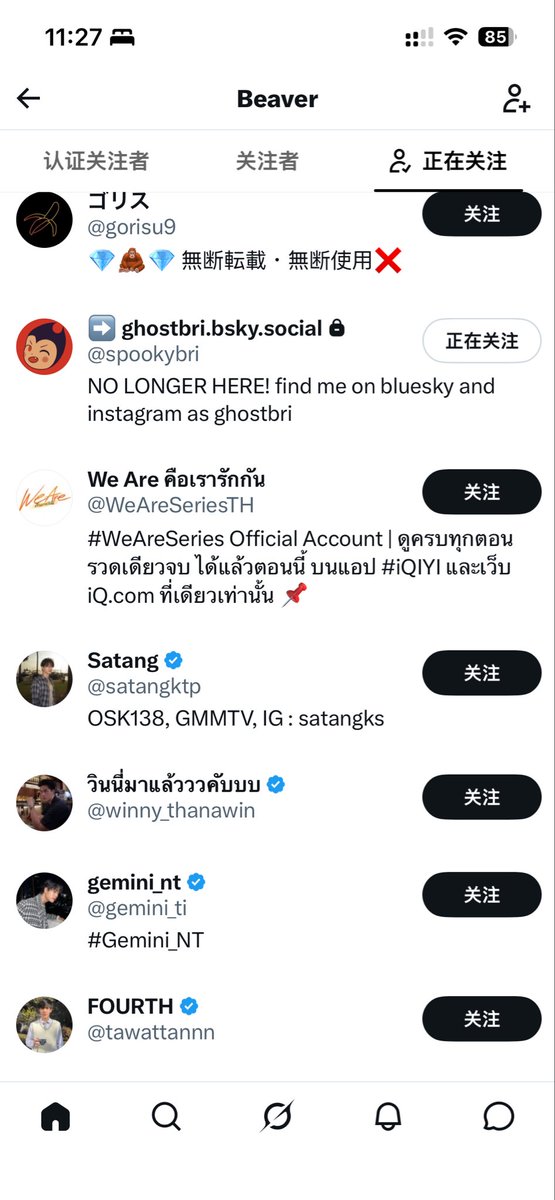 olekacc's tweet photo. 已严肃取关👋🏻x和ig全都取关拉黑
永远不会再看@GMMTV @GMM25Thailand @GmmtvShop 相关的任何东西，以前购买的商品我会全部申诉退费，并且举报所有泰腐在中国的活动。不尊重中国人就别想赚中国人一分钱。
以后男同我只看环大陆
#gmm #gmmtv https://t.co/1sTjgWH3nL