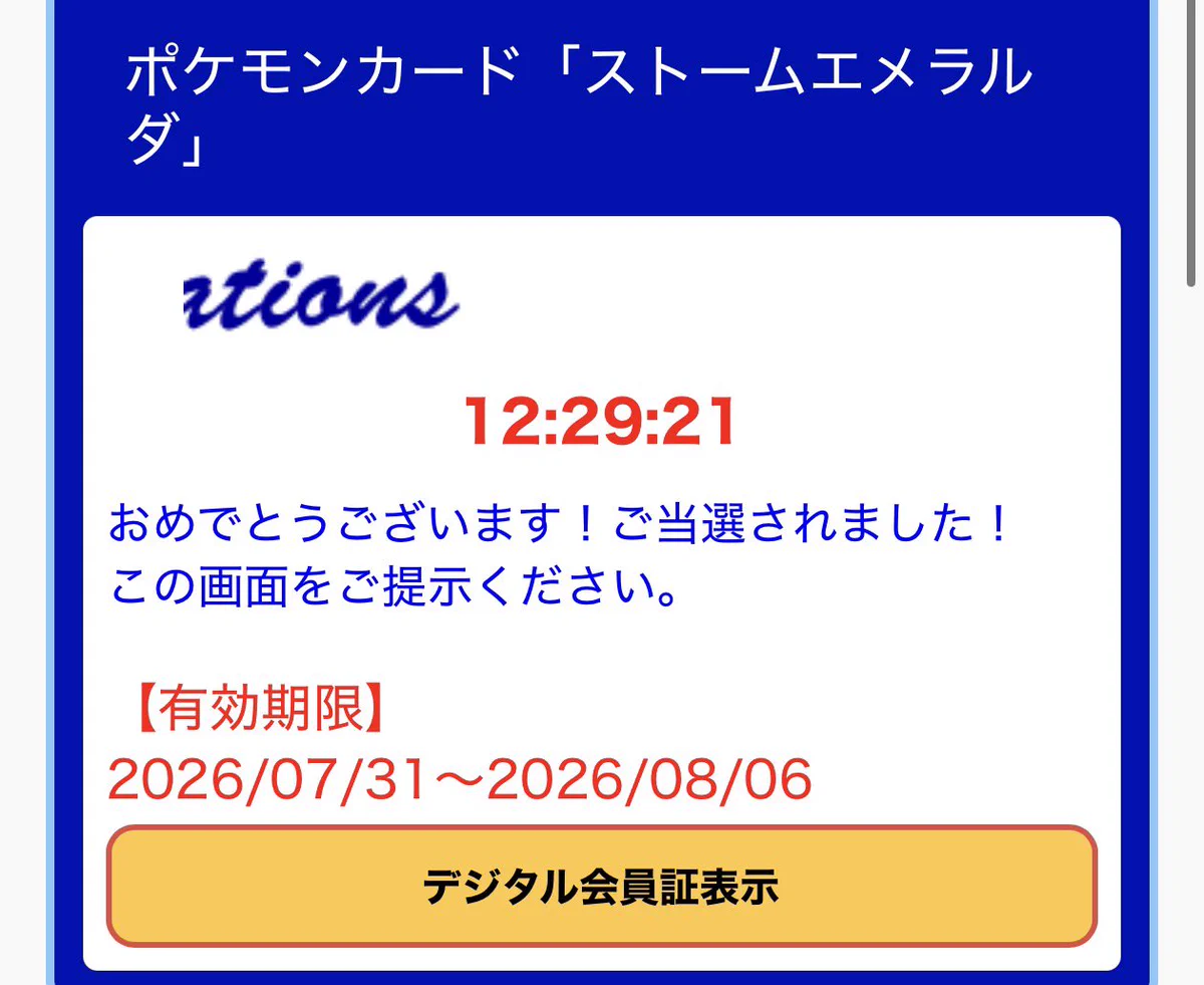 もちもち様確認ページ X-এ くずもちV: 