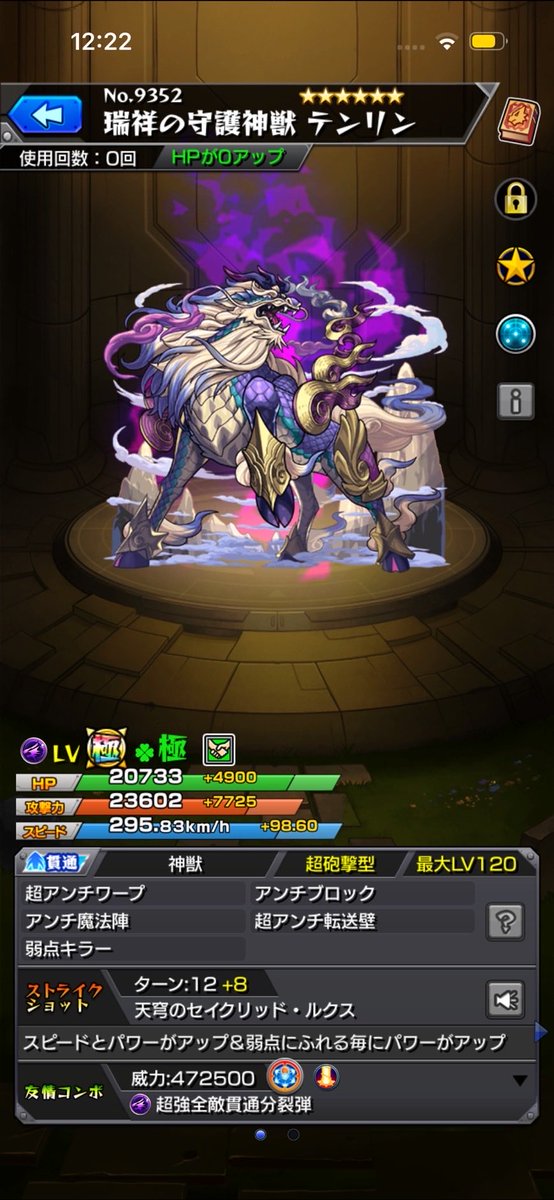 A5lCq's tweet photo. テンリン運極！
難しくて神クエばかりで楽しかった〜！
#モンスト https://t.co/Il7E0Hb2YH