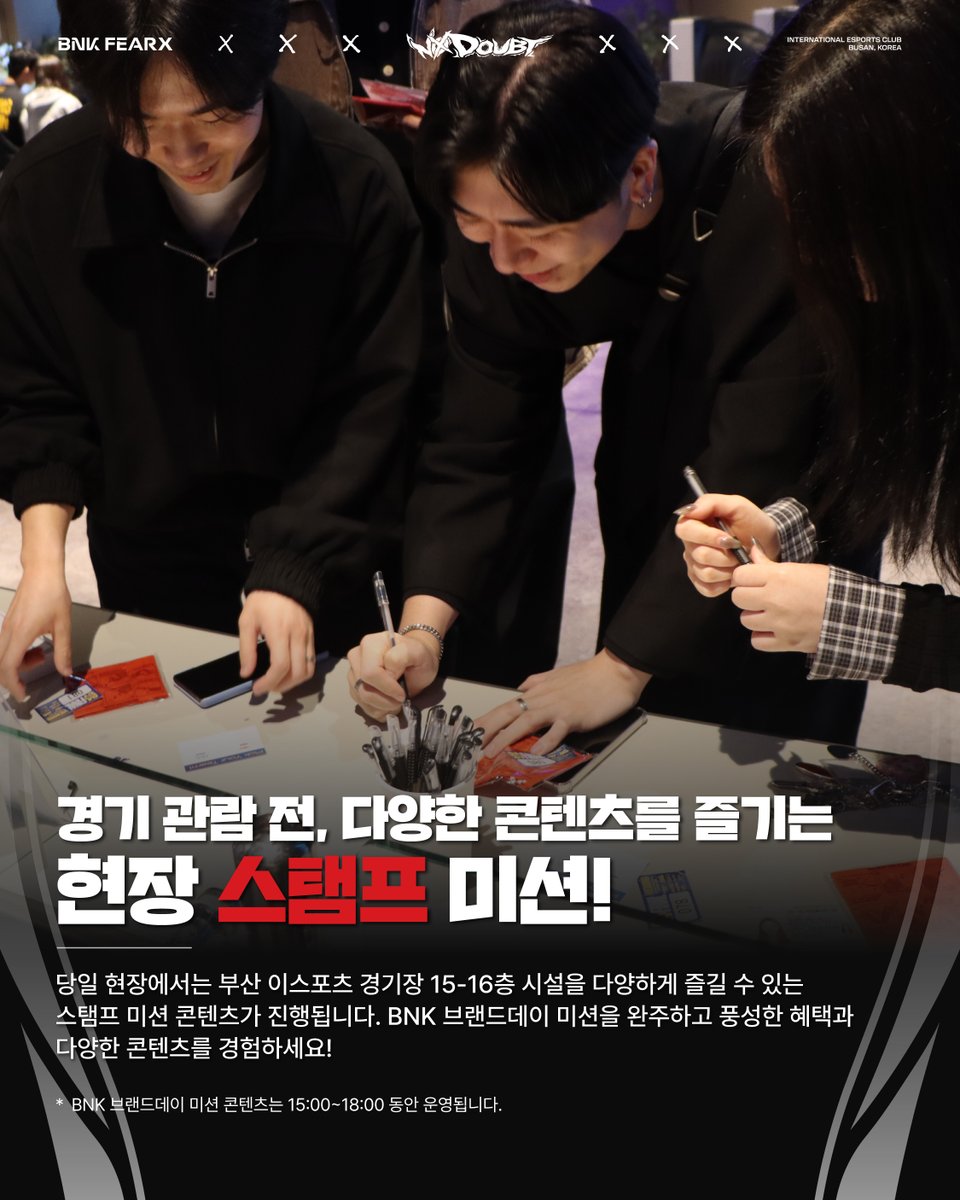BNKFEARXLoL's tweet photo. ♥️𝗕𝗙𝗫 𝗕𝗥𝗔𝗡𝗗 𝗗𝗔𝗬 𝘄𝗶𝘁𝗵 𝗕𝗡𝗞♥️

부산이스포츠경기장에서 열리는
BNK 브랜드데이에 팬 여러분을 초대합니다!
📍행사 장소 : 부산이스포츠경기장(서면 삼정타워 15-16층)

⏰운영 시간 : 8월 1일(토) 오후 3시부터 ~ 경기 종료까지
🔗신청 링크 : https://t.co/vsOmqtTJ7i
*자세한 내용은 이미지를 참고해 주세요.

#BNKFEARX #BFXWIN #BNK