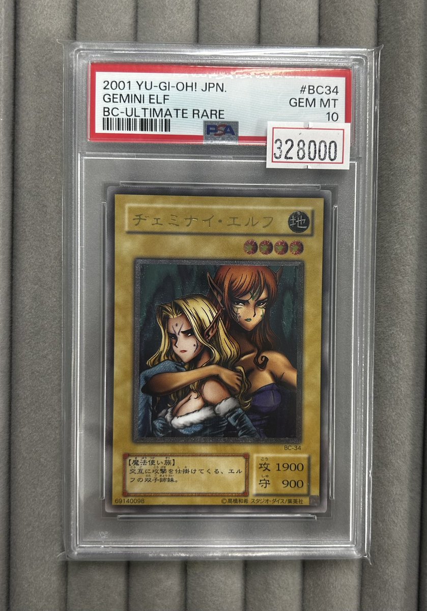 ✨遊戯王入荷情報✨ ヂェミナイエルフ レリーフ PSA10 入荷しました