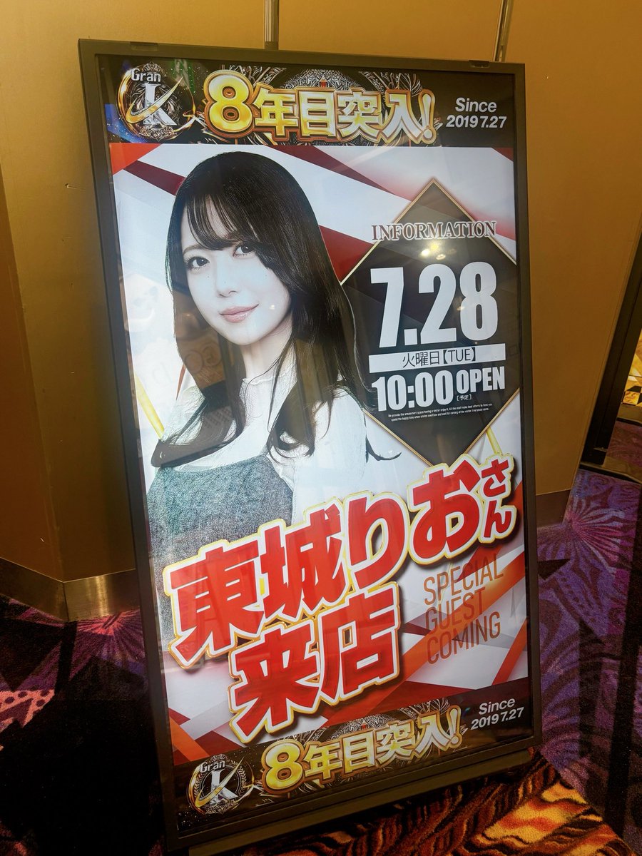 りおさんに会いに行ってきた🎰❣️ 平日なのに凄い人だった！さすが