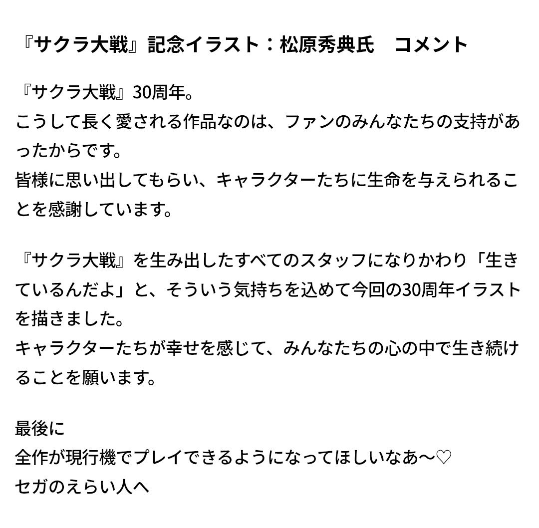 shamoji_P's tweet photo. 松原先生の言葉を借りて公式による社内への圧力で草。いいぞもっとやれ https://t.co/0fEqTw9uMs