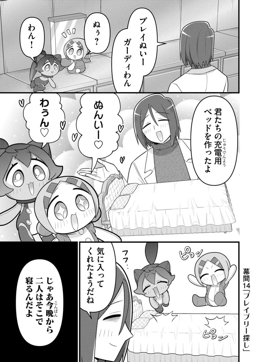 hagan_hosenka's tweet photo. 夜、探し廻るぬい(1/2) https://t.co/DtXGpp6Jlm