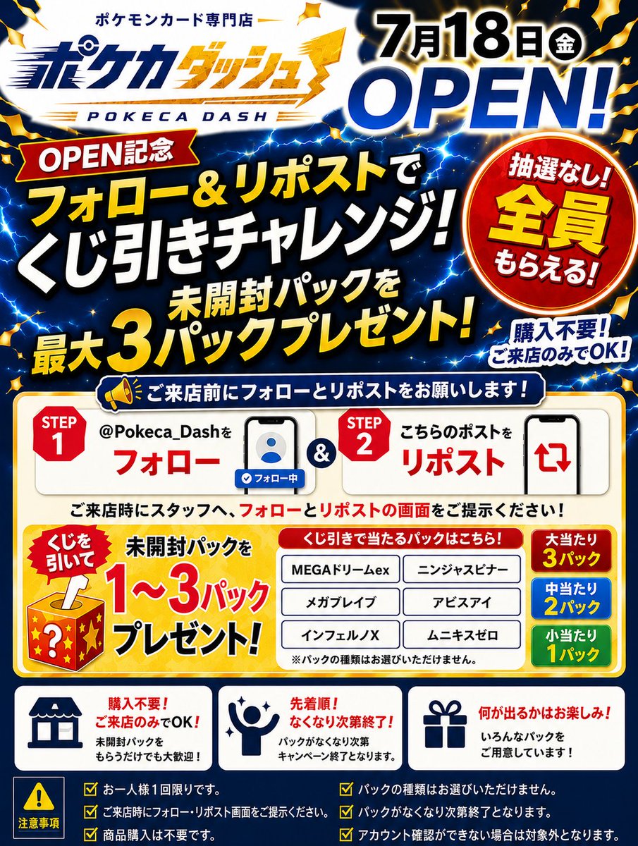 Pokeca_Dash's tweet photo. 本日も12時より開店しております。
フォロープレゼントキャンペーン実施しております。
来店プレゼントキャンペーンも引き続き実施となりますので是非遊びに来てください。 https://t.co/b1KpRXe1wv