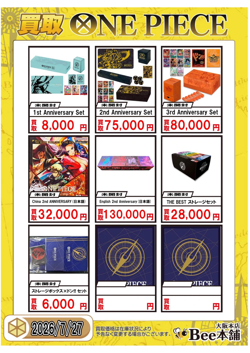 Bee本舗@大阪本店 on X: 