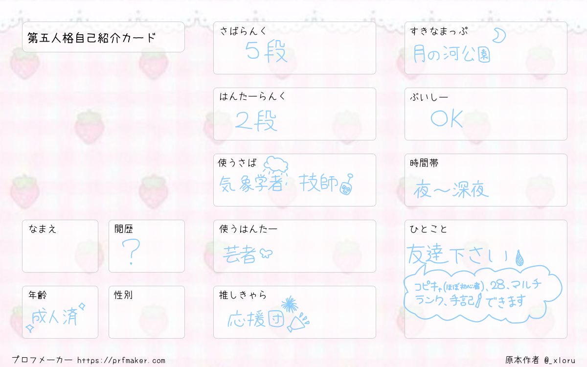 0okm_0's tweet photo. 楽しく遊べるお友達ください〜🎀🩵
まだまだ下手なので教えてください🙌🏻
ランク、おふざけマルチ28、コピキャカスタムできる人募集❕🙏🏻
 #第五人格自己紹介カード
 #第五人格フレンド募集
 #第5人格フレンド募集 https://t.co/boPgTeTIDg