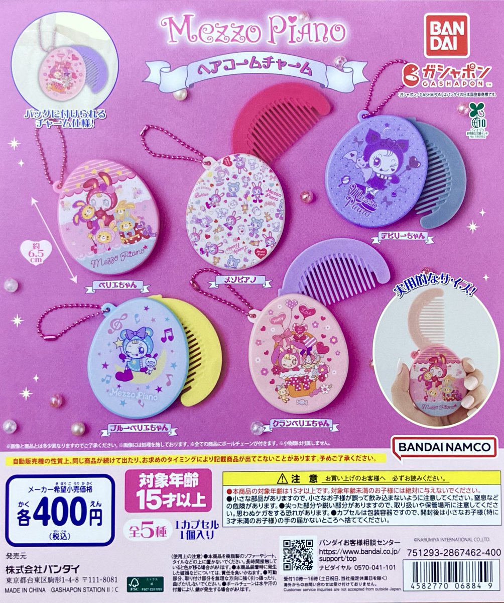 ガシャポンバンダイオフィシャルショップ #BIGFUN平和島店 ⭐️本日の