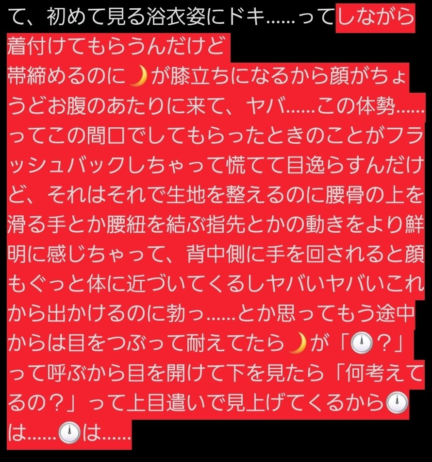 withssa1974098's tweet photo. 三人で花火大会行こうぜ！ってなって、せっかくだから浴衣着ようか。ってなるんだけど🕛は浴衣の着方なんてわかんねぇ……と思ってたら🌙が「俺着付けできるから、着せてあげるよ」って言ってくれて当日着付けてもらいに二人の部屋に行ったら二人はもう先に着替えてて、初めて見る浴衣姿に https://t.co/81bsVIn1pp
