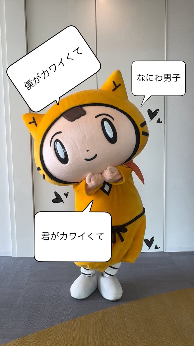 10ytv's tweet photo. 【TikTok更新✨】 
#なにわの日 に
#僕カワ君カワ の
動画をアップしたよ～！

ぼくってカワイイ⊂((・x・))⊃？？
大阪城ホールにも届け☆★

▶ https://t.co/7uBYP7GwHJ

みってね！

#なにわ男子
#シノビー #ニン丸 https://t.co/NwZOc0WYmJ