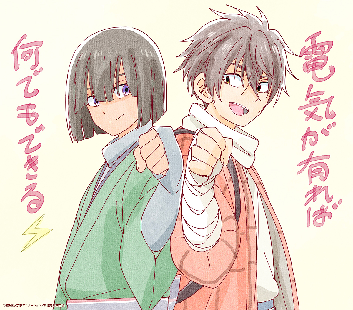 denkimokuroku's tweet photo. 京アニスタッフ放送応援イラスト続々到着――‼

『#二十世紀電氣目録-ユーレカ・エヴリカ-』
毎週日曜23時よりTV放送&amp;Netflix配信中💡
『#二十世紀電氣目録_信心の娘』を付けて第４話の感想もぜひお願いします⚡ https://t.co/EZRQn3CRZ5