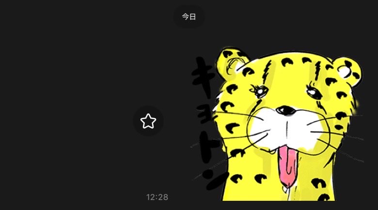 imamichy's tweet photo. このスタンプが一番近い？ https://t.co/jB7FueZrk0