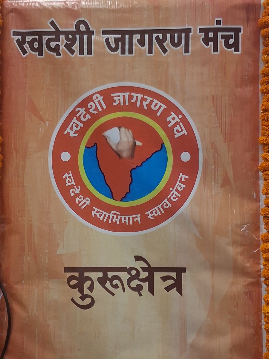 SJM_Jabalpur's tweet photo. ,, स्व जन जागरण ही समाज एवं ,,
,, राष्ट्र कल्याण कार्य है ,, @RSSorg @swadeshimanch @DrMohanBhagwat  
#sjm #rss https://t.co/F4j95ktaUw