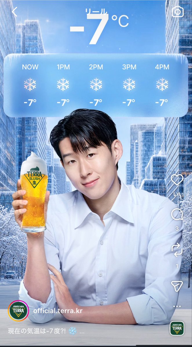 yaruki74jo's tweet photo. #TERRA
テラに生ビールとかあるの？🍻
わたしビール苦手だけど
韓国のビールは薄くて飲みやすいから
好きなんだよねー😊
#CASS よりTERRA🍻 https://t.co/uZ1ciavmAb