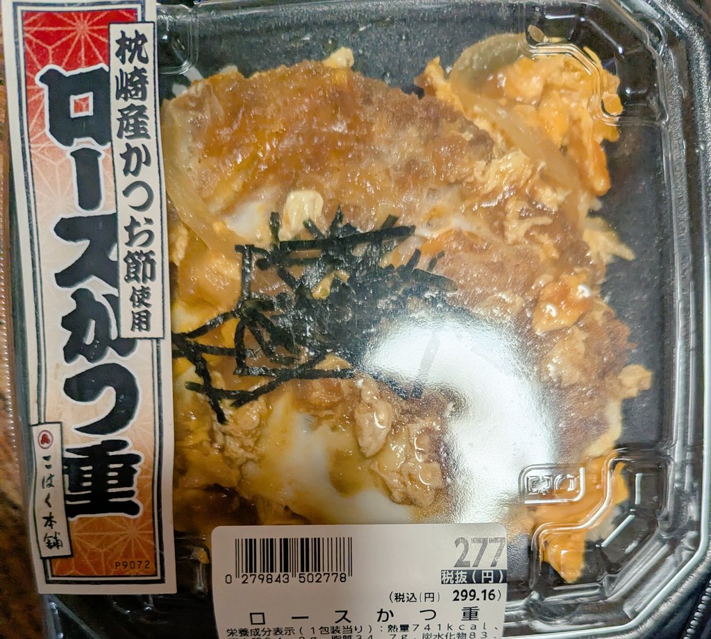 MjQyz1ynaCrRS6s's tweet photo. お昼は朝に作っておいた浅漬け🌿と
カツ丼です！

#西友
#カツ丼 https://t.co/tzakp4VwiC