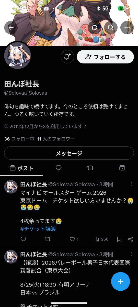 setora041's tweet photo. この人詐欺です！気を付けて！
他にも山程いるかと思いますが💦
#オールスター
#チケット詐欺 https://t.co/WeL2kOUqqB