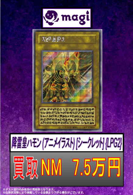 遊戯王 - 【magi新宿西口店】　遊戯王ガチャ　【5口】 magi新宿西口店【カードショップ】【TCGshop】 (@magi_Shinjuku