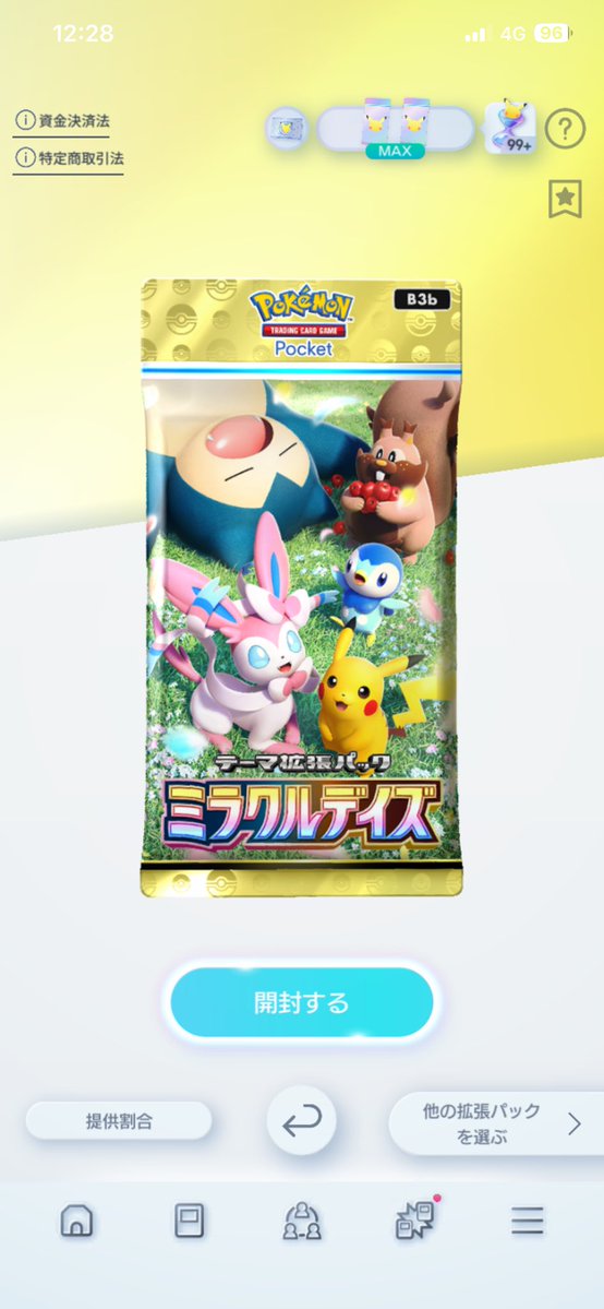 NaMuKPu's tweet photo. 2パック開封！
#ポケポケ 
#ミラクルデイズ https://t.co/Y6QBOoStVX