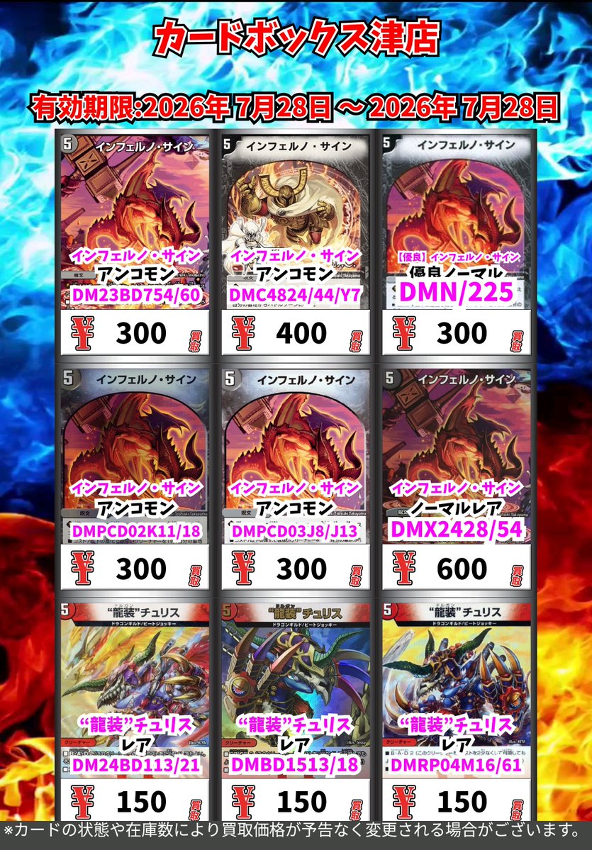 カードボックス津店 on X: 