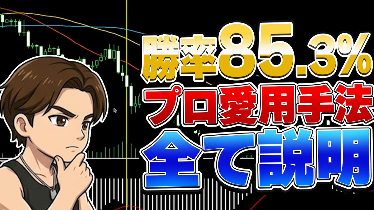 taiga_trader's tweet photo. *****************     
▼最新動画公開     
*****************          

【最新情報！】毎日1万円稼ぐヤバいチャンス！【バイナリー】
https://t.co/N12yb9Uc8y

#バイナリー #FX #投資 https://t.co/Veho01QN2F