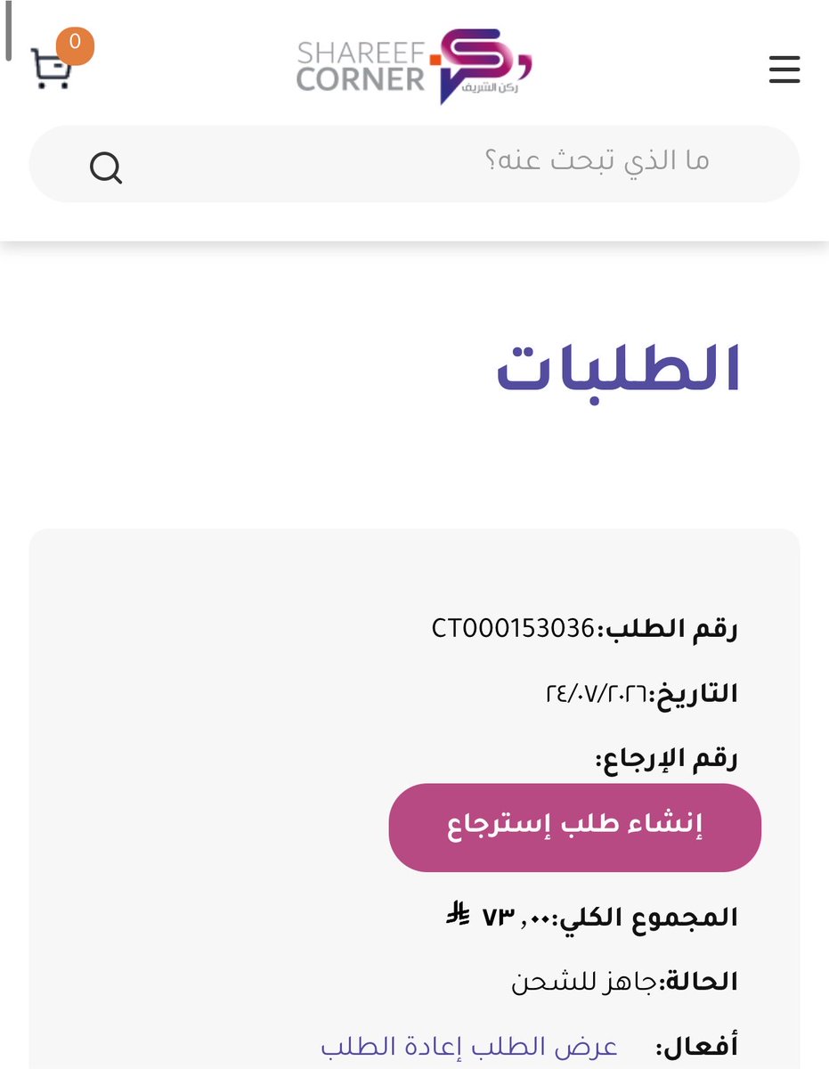rm7_33's tweet photo. @ShareefcornerSa ياخي طالب منكم بطاريات وللحين ماسلمتم الشحنه اليوم رابع يوم !! ورحت لفرع الدمام قلت بشتري واكنسل الطلب مالقيتها بفرعكم .. المهم عجلوا علينا الله يحفظكم وش هذا التأخير !!؟ https://t.co/PRGjRMBJPX
