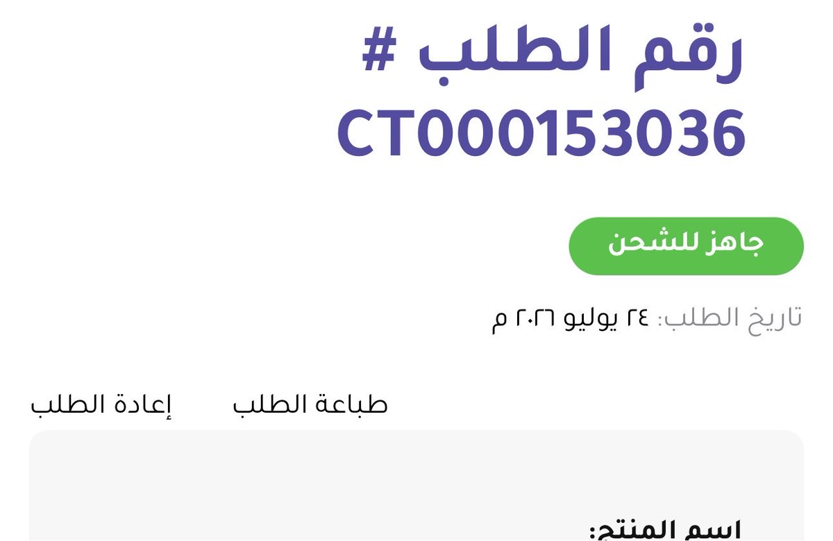 rm7_33's tweet photo. @ShareefcornerSa ياخي طالب منكم بطاريات وللحين ماسلمتم الشحنه اليوم رابع يوم !! ورحت لفرع الدمام قلت بشتري واكنسل الطلب مالقيتها بفرعكم .. المهم عجلوا علينا الله يحفظكم وش هذا التأخير !!؟ https://t.co/PRGjRMBJPX