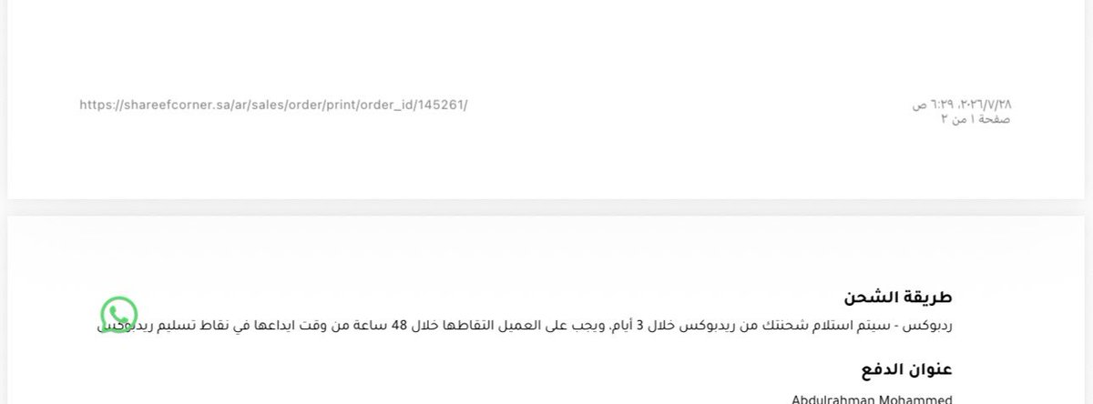 rm7_33's tweet photo. @ShareefcornerSa ياخي طالب منكم بطاريات وللحين ماسلمتم الشحنه اليوم رابع يوم !! ورحت لفرع الدمام قلت بشتري واكنسل الطلب مالقيتها بفرعكم .. المهم عجلوا علينا الله يحفظكم وش هذا التأخير !!؟ https://t.co/PRGjRMBJPX