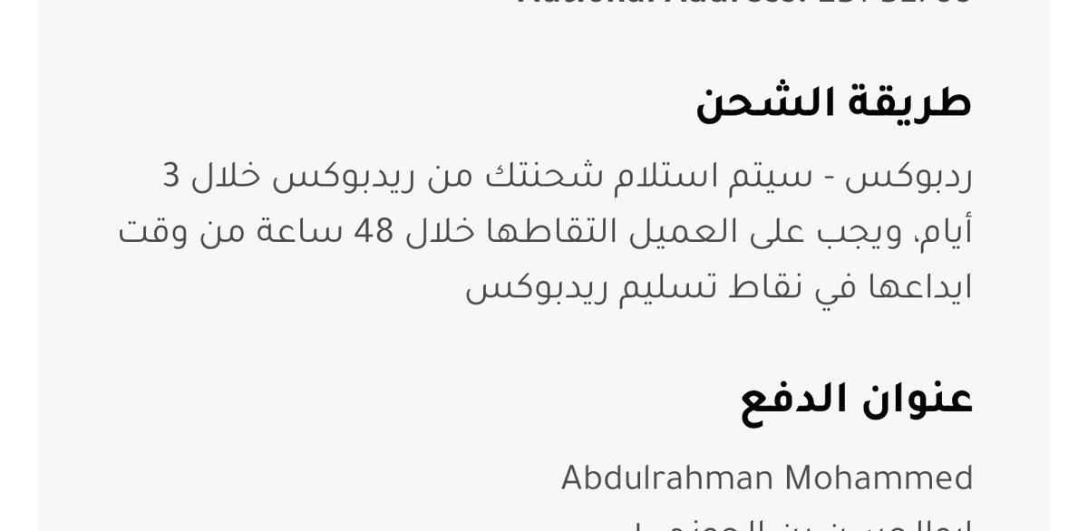 rm7_33's tweet photo. @ShareefcornerSa ياخي طالب منكم بطاريات وللحين ماسلمتم الشحنه اليوم رابع يوم !! ورحت لفرع الدمام قلت بشتري واكنسل الطلب مالقيتها بفرعكم .. المهم عجلوا علينا الله يحفظكم وش هذا التأخير !!؟ https://t.co/PRGjRMBJPX