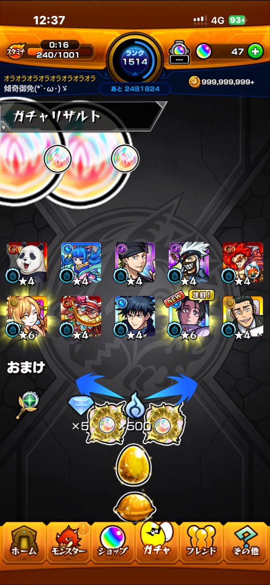 123daaToukon's tweet photo. 140連目やっと出た( •̅_•̅ ) https://t.co/PI2nQ8pUgc
