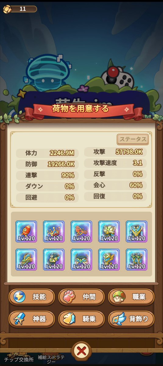 ne1386's tweet photo. 月下湾有 神器なし 連撃会心弓でクリアできたからビルド共有！ https://t.co/xeAHTFJbCZ