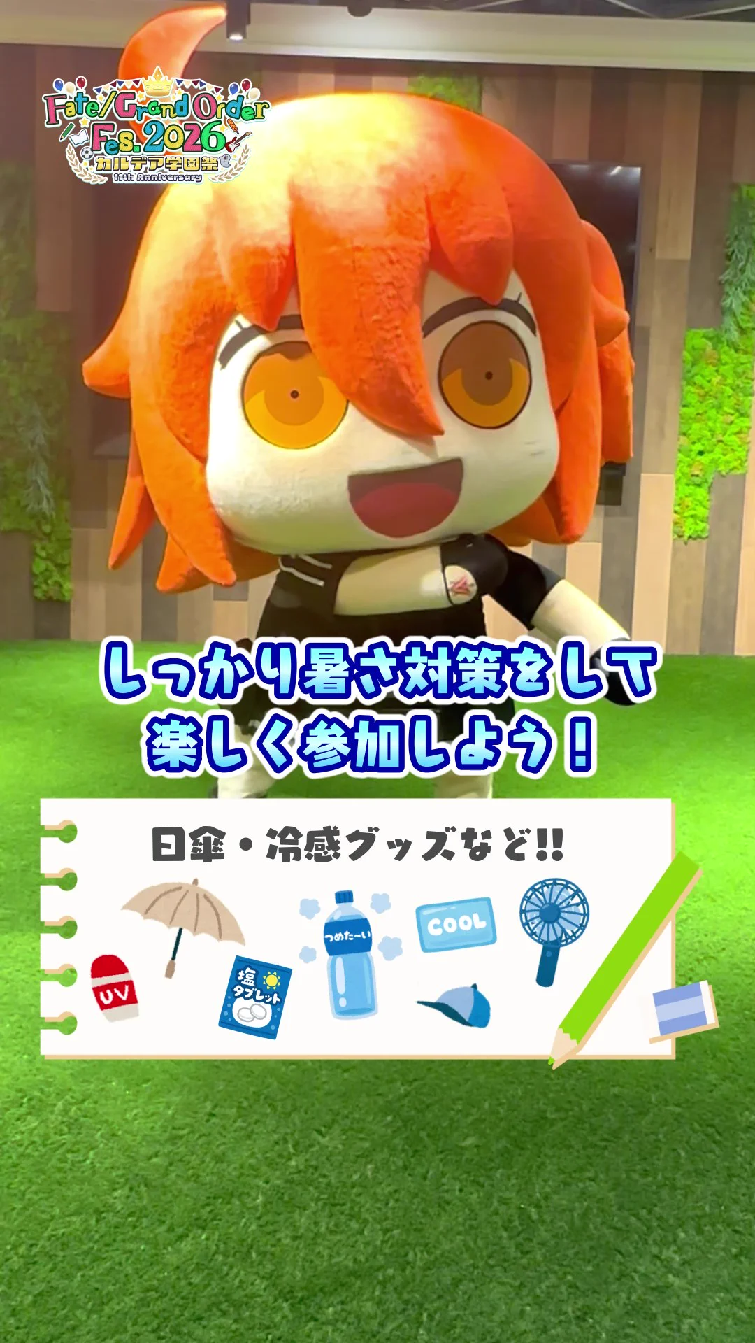 公式】Fate/Grand Order on X: 