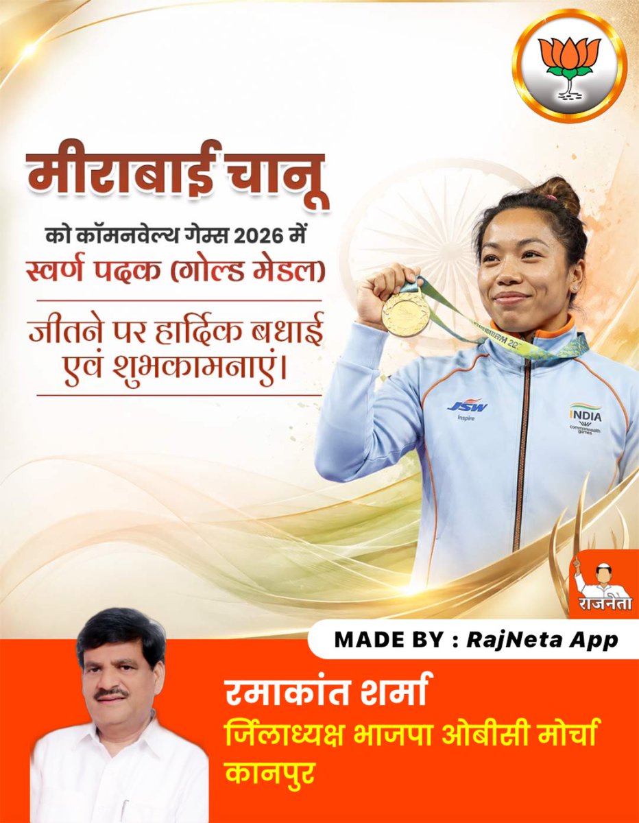RKSharmaBJP's tweet photo. https://t.co/w5mkTaKOiS