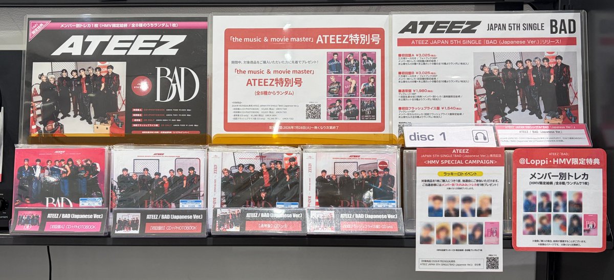 ateez HMV ラキロト　8種セット ATEEZ】 ATEEZ JAPAN 5TH SINGLE「BAD (Japanese Ver.)」 入荷しました
