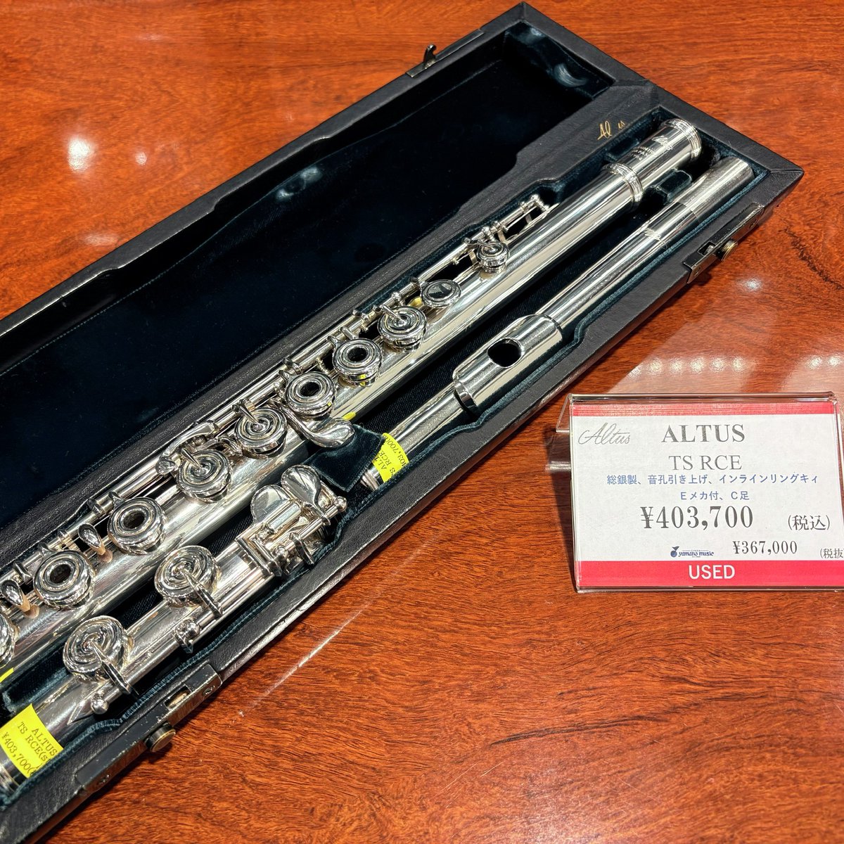 中古入荷案内】アルタスのTSモデル(旧仕様)が入荷🌟生産完了品のため