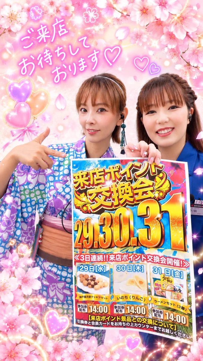 マルハン南宮崎店 on X: 