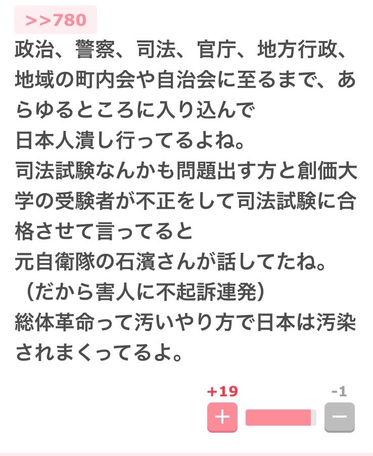 a3775345336726's tweet photo. これに本当に気付いてほしい
日本人

本当に繰り返しますが日本人潰しなんです
キッカケや理由なんて何でもいい
日本人を1人でも多く消す
そしたら実際にボーナスも出る

「私はカルトとは関係ないから」じゃなくて日本人全員が標的なんです
政界警察病院学校町内会あらゆる場所に反日帰化人がいる https://t.co/QwWXCaq4dG