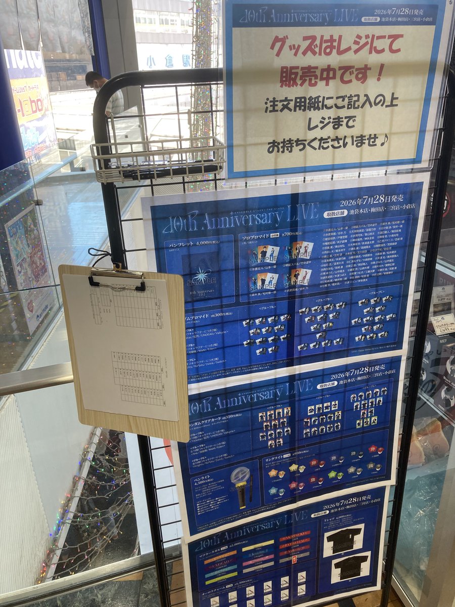animatekokura's tweet photo. 【グッズ情報】

7/28(火)より『あんさんぶるスターズ！THE STAGE』-10th Anniversary LIVEの公演グッズを
レジにて販売しております！

3Fエレベーターホール側入口に
注文用紙がございますので、ご記入の上
レジまでお持ちくださいませ！

ご来店お待ちしております！ https://t.co/aD7Nu8OGmF