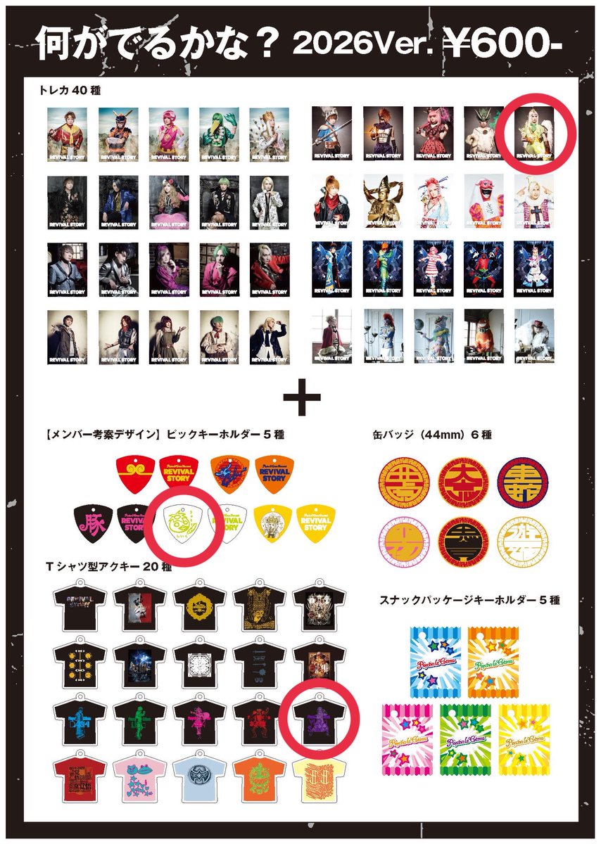 plcppplcpp's tweet photo. 【交換希望】サイコルシェイム　何がでるかな？

《譲》画像1枚目
《求》画像2枚目⭕️

同種での交換希望です。
リプ、DMにてご連絡ください。
よろしくお願いいたします。 https://t.co/CdAag8qFk9