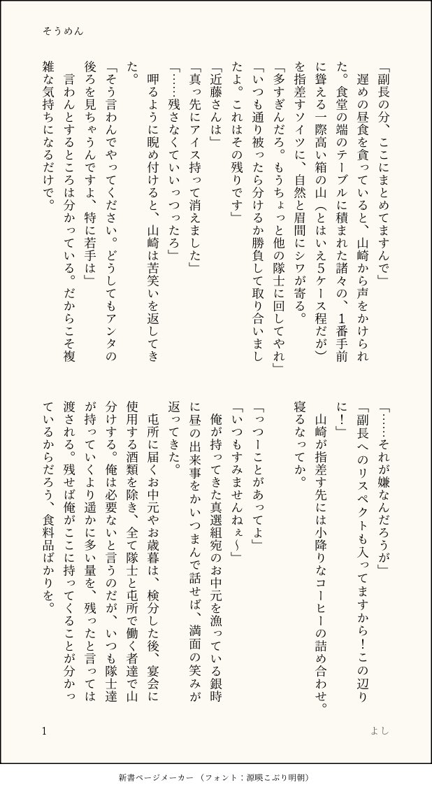 tanu1032's tweet photo. ワンライお題:そうめん
出来て随分経ってる🚬🍓
(4/5) https://t.co/yywRe4gBj5