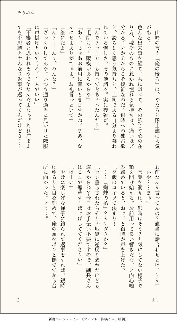 tanu1032's tweet photo. ワンライお題:そうめん
出来て随分経ってる🚬🍓
(4/5) https://t.co/yywRe4gBj5