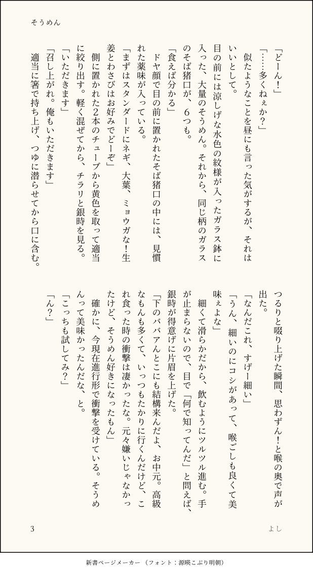 tanu1032's tweet photo. ワンライお題:そうめん
出来て随分経ってる🚬🍓
(4/5) https://t.co/yywRe4gBj5