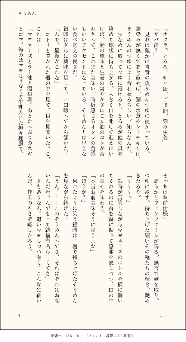 tanu1032's tweet photo. ワンライお題:そうめん
出来て随分経ってる🚬🍓
(4/5) https://t.co/yywRe4gBj5