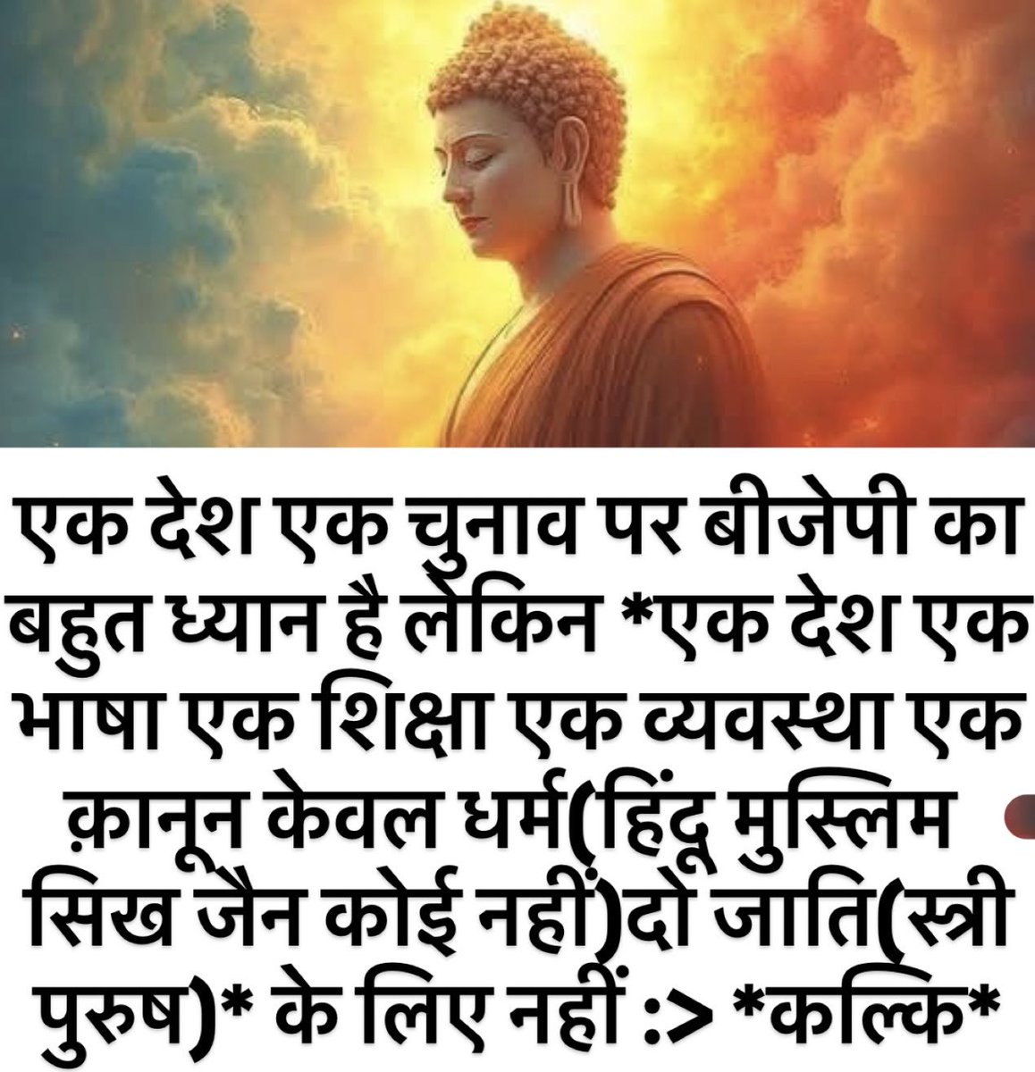 hannysinghkumar's tweet photo. @CJP_for_India @CJP_2026_ @CJPAssam_ @Cockroachisback @CJP_4_Bihar @Cockroach4India @Jduonline @SanjayJhaBihar @jitanrmanjhi @JDUUmeshSingh @NitishKumar @Nishantjdu @BJP4India @BJP4Bihar @PMOIndia @narendramodi @BJP4UP @BJP4Delhi @BJP4MP @airnewsalerts @PTI_News @DDNewslive https://t.co/R4nuktKZ3N
