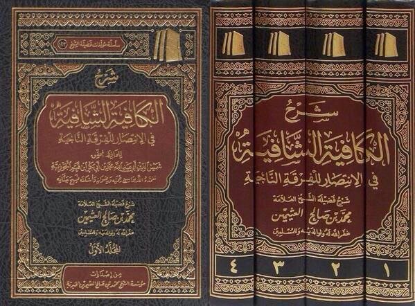 BdhBhbwh's tweet photo. ▫️ #تفريغات الشيخ ابن عثيمين رحمه اللّٰه 

✍ شرح الكافية الشافية أربعة مجلدات لابن القيم pdf

      عدد الدروس الصوتية 60  في قناتنا تلجرام 👇

📥 رابط المجلد 1:
https://t.co/11n3d0VWUC

📥 رابط المجلد 2:
https://t.co/6oqYj7dRIS

📥 رابط المجلد 3:
https://t.co/Smz4VS2KEN

📥 رابط المجلد 4:
https://t.co/uzZf15BdKf
══════ ❁✿❁══════
قناة (تفريغات الشيخ ابن عثيمين رحمه )
https://t.co/63U83VwApt